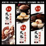 生煎包