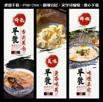 早餐胡辣汤豆腐脑