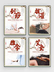 养生 艾灸展板