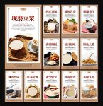 豆浆