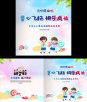 幼儿园小学毕业画册封面