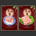 羊肉卷