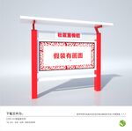 户外宣传栏