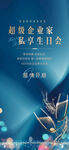 活动海报