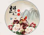 吉祥如意