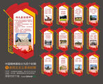 中国精神