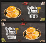 老婆饼