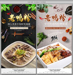 老鸭粉