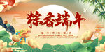 粽香端午