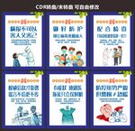 疫情防控海报