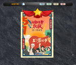 五一美陈