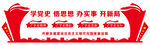 学党史悟思想