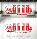 廉政文化墙