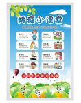 社区防护措施