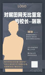 特邀嘉宾大咖简介分享海报