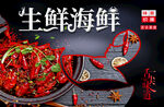 小龙虾
