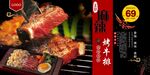 烤牛排