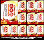 党建标语