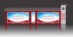 党建宣传栏