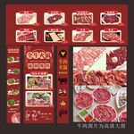 潮汕牛肉火锅