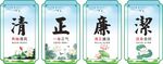 清廉医院文化墙