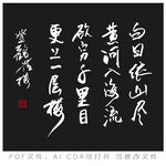 登鹳雀楼