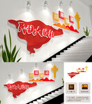 民族团结楼梯文化墙