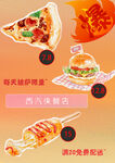 食物卡通海报