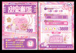 珠宝520