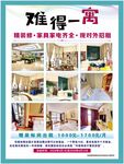 DM单 宣传页 房地产宣传