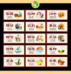 农耕文化围挡
