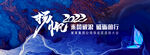 企业展版