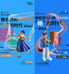 商铺 女神节