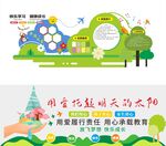 校园文化墙