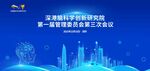脑科学会议