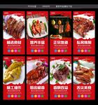 烧腊