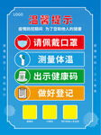 温馨提示
