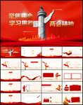 学习全国两会精神党建党课PPT