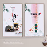 寿司