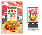 串串香