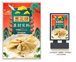 葱花饼
