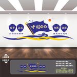 司法文化墙
