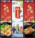 酿豆腐