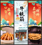 牛板筋