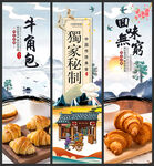牛角包