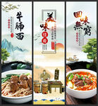 牛腩面