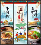 牛肉粉