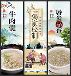 牛肉羹