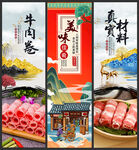 牛肉卷