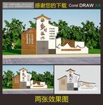  乡村振兴雕塑